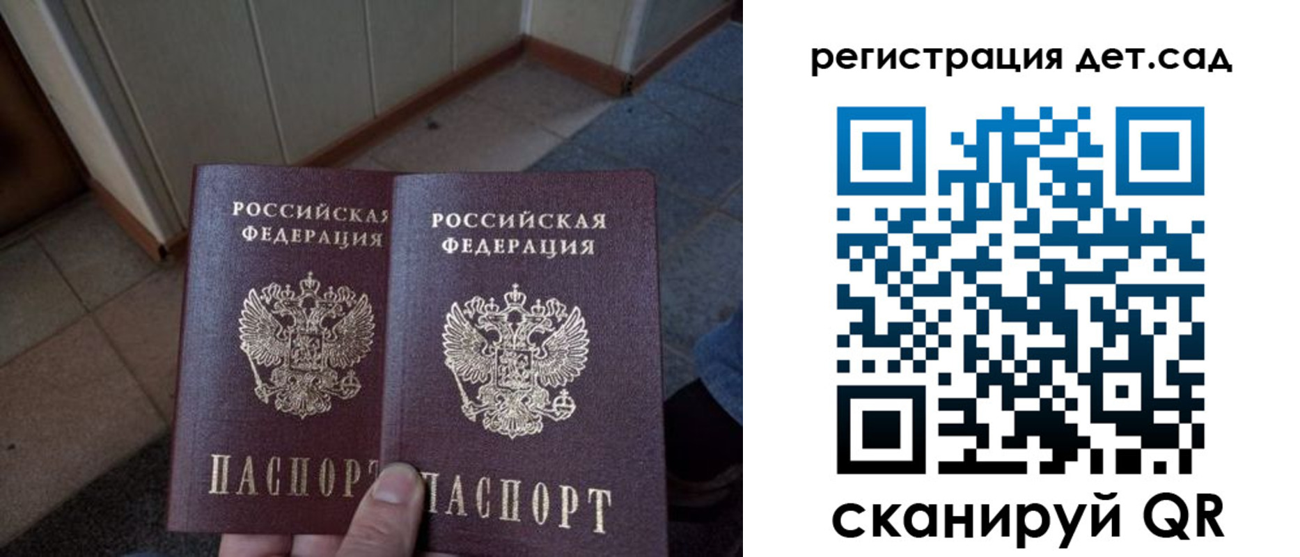 прописка 2025 в Сельцо