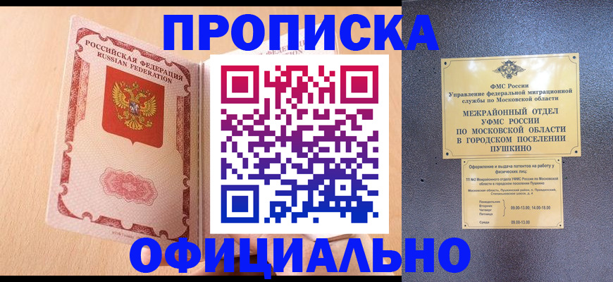 миграционный учет в Сельцо