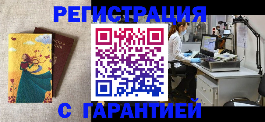 регистрация для школы в Сельцо