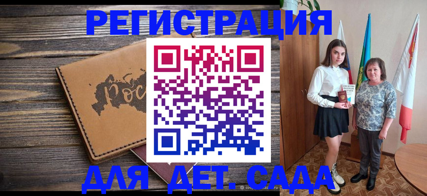 временная регистрация законно в Сельцо