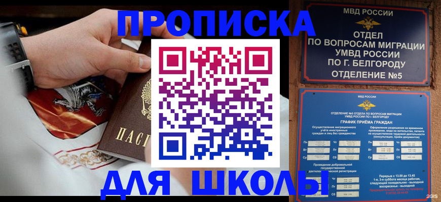 пропишу в квартире в Сельцо
