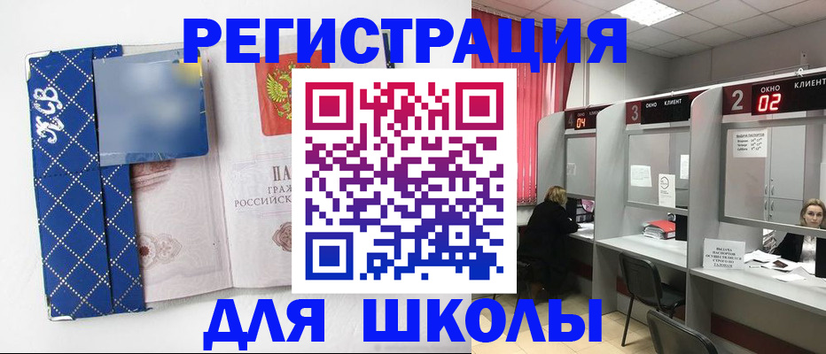 временная регистрация 2025 в Сельцо