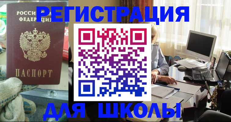 прописка в квартире в Сельцо